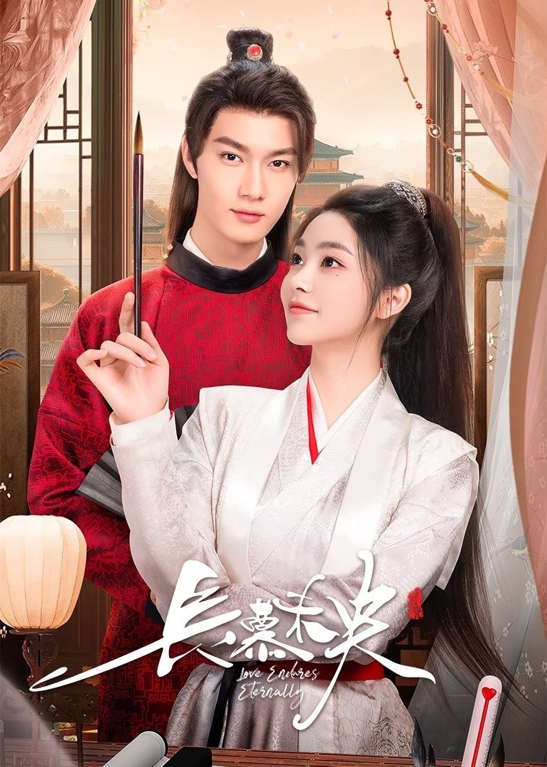 Poster de 长慕未央