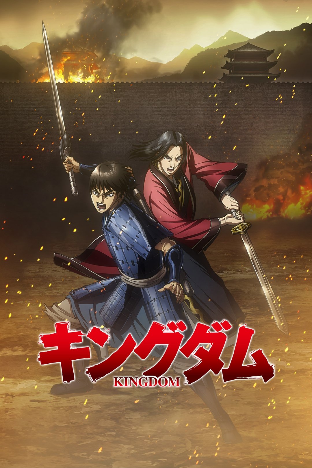 Poster de Temporada 3