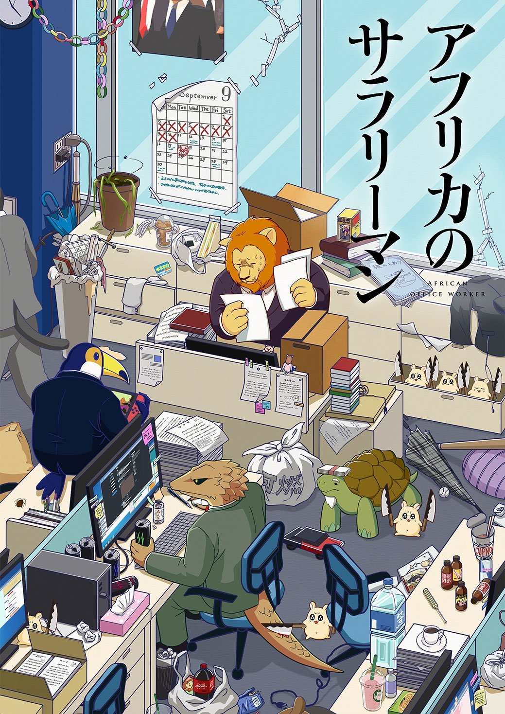 Poster de Africa Salaryman