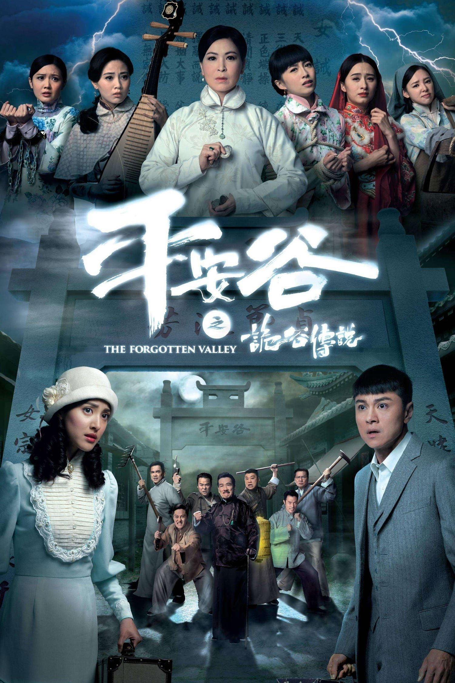 Poster de Temporada 1