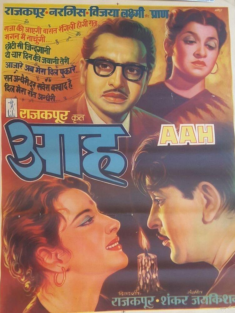 आह Poster