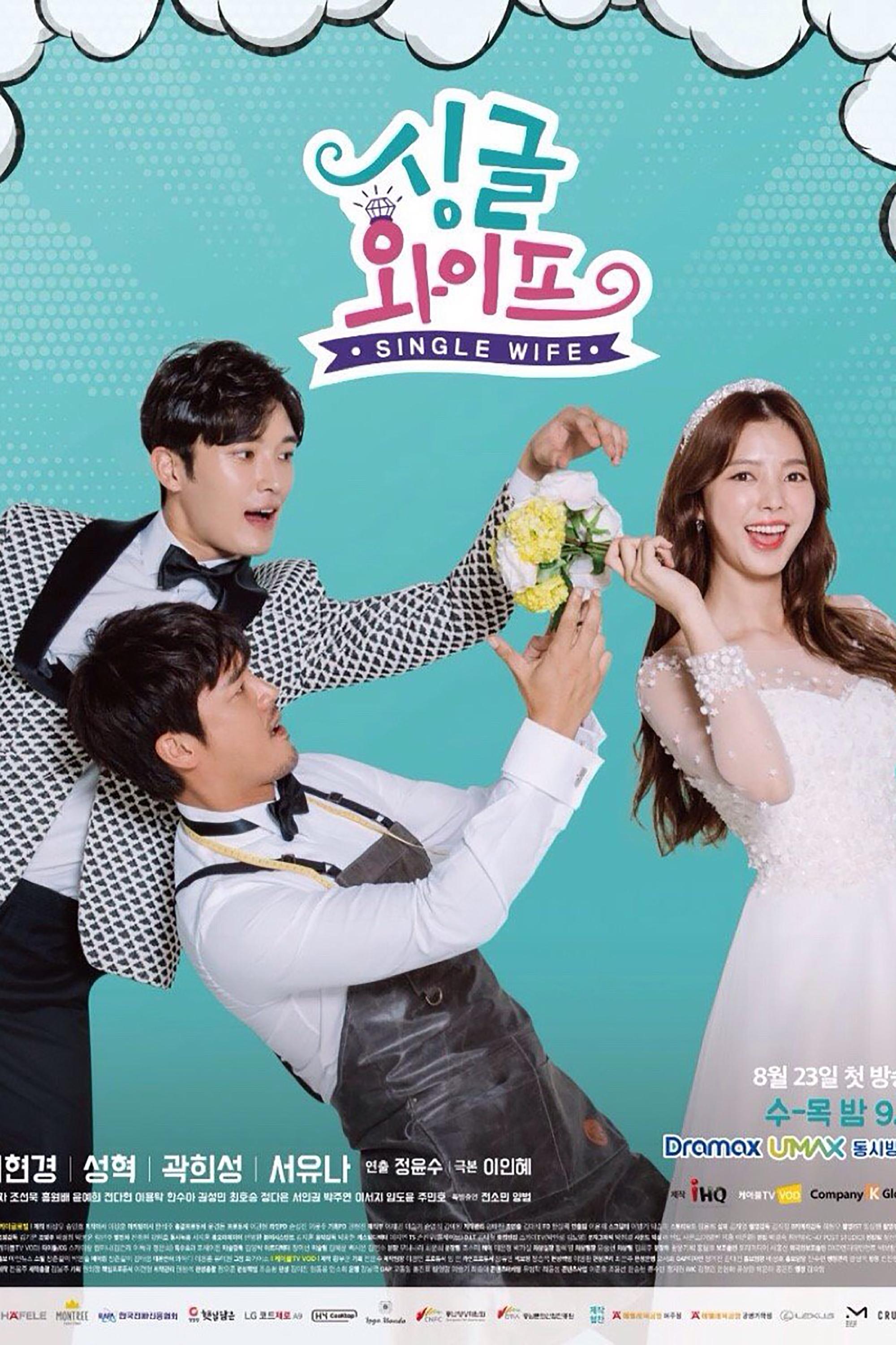 Poster de 싱글 와이프