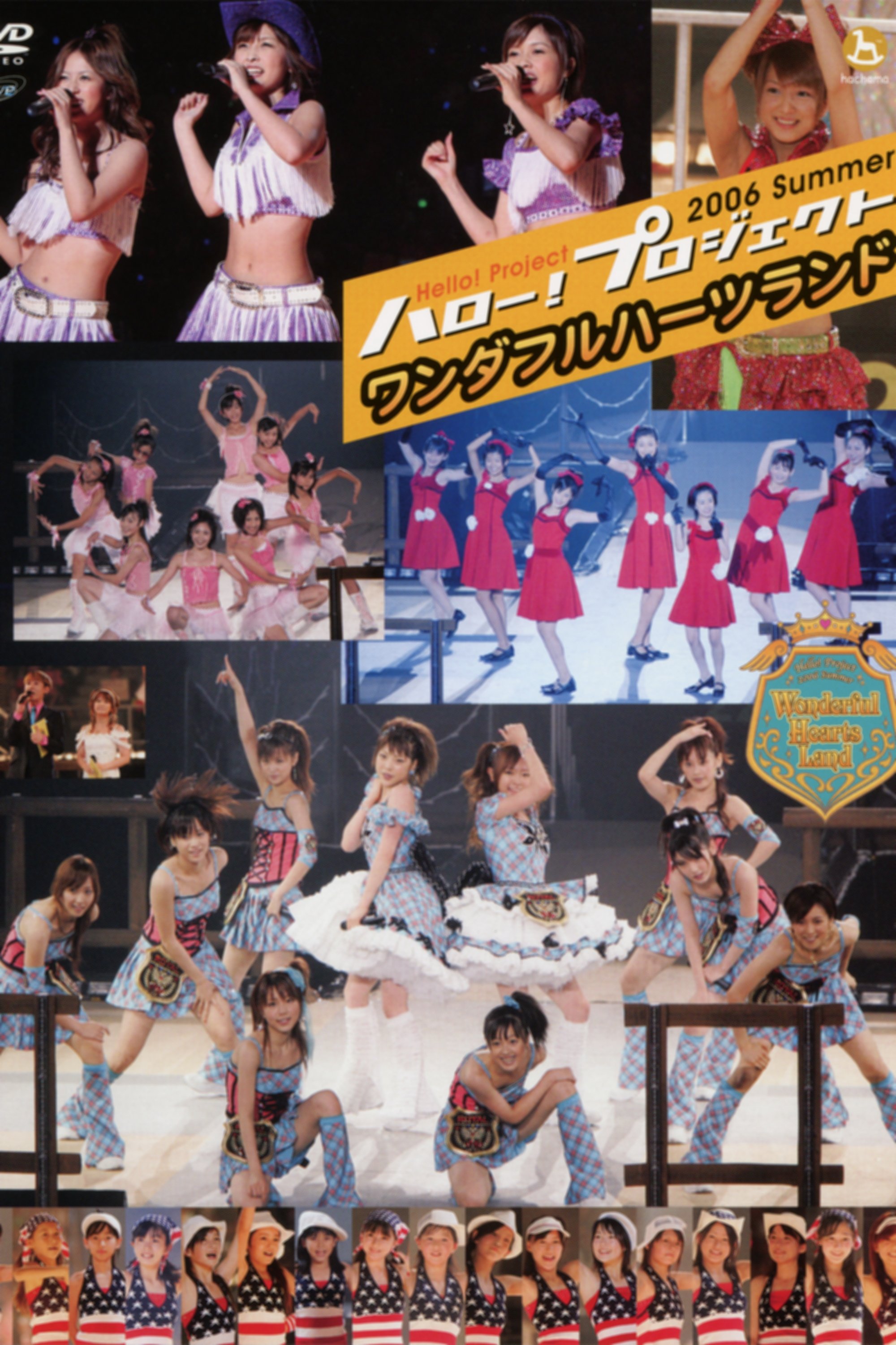 Poster de Hello! Project 2006 Summer 〜ワンダフルハーツランド〜