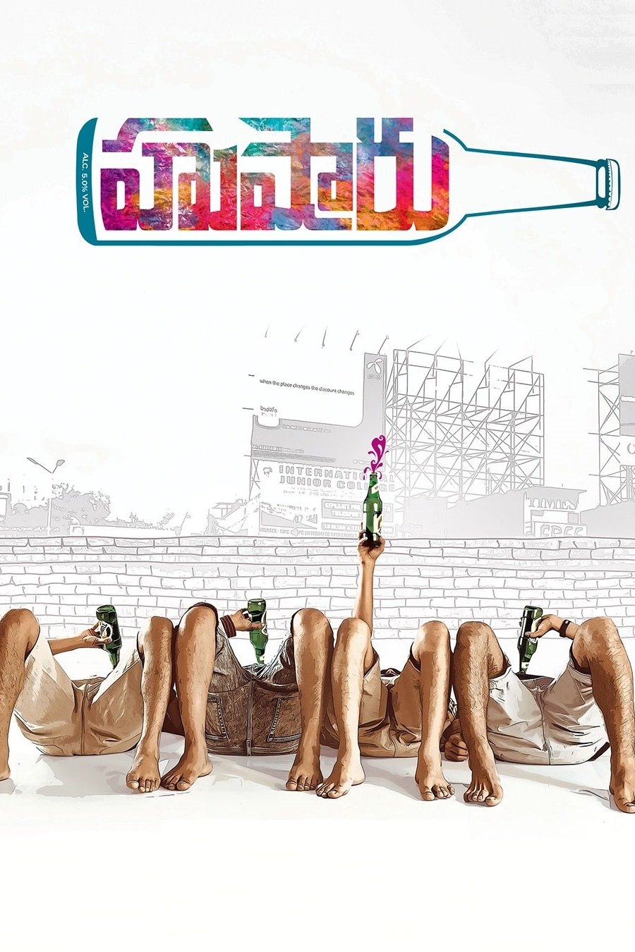 poster_Movie