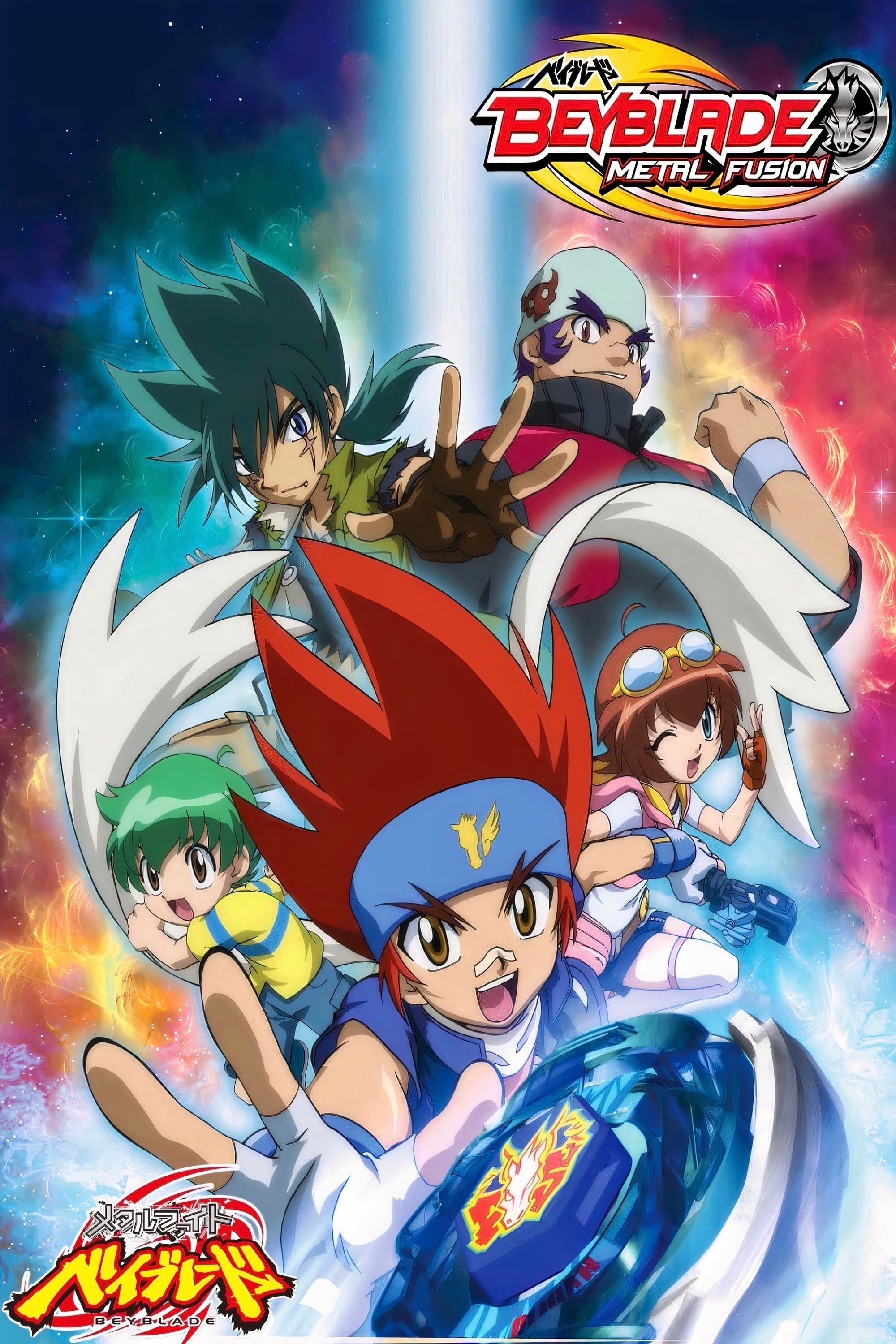 Poster de Beyblade: Metal Fusion