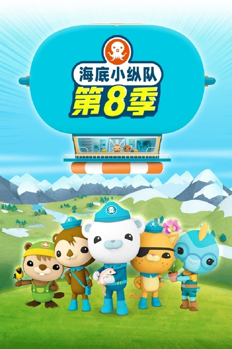 Poster de Temporada 8