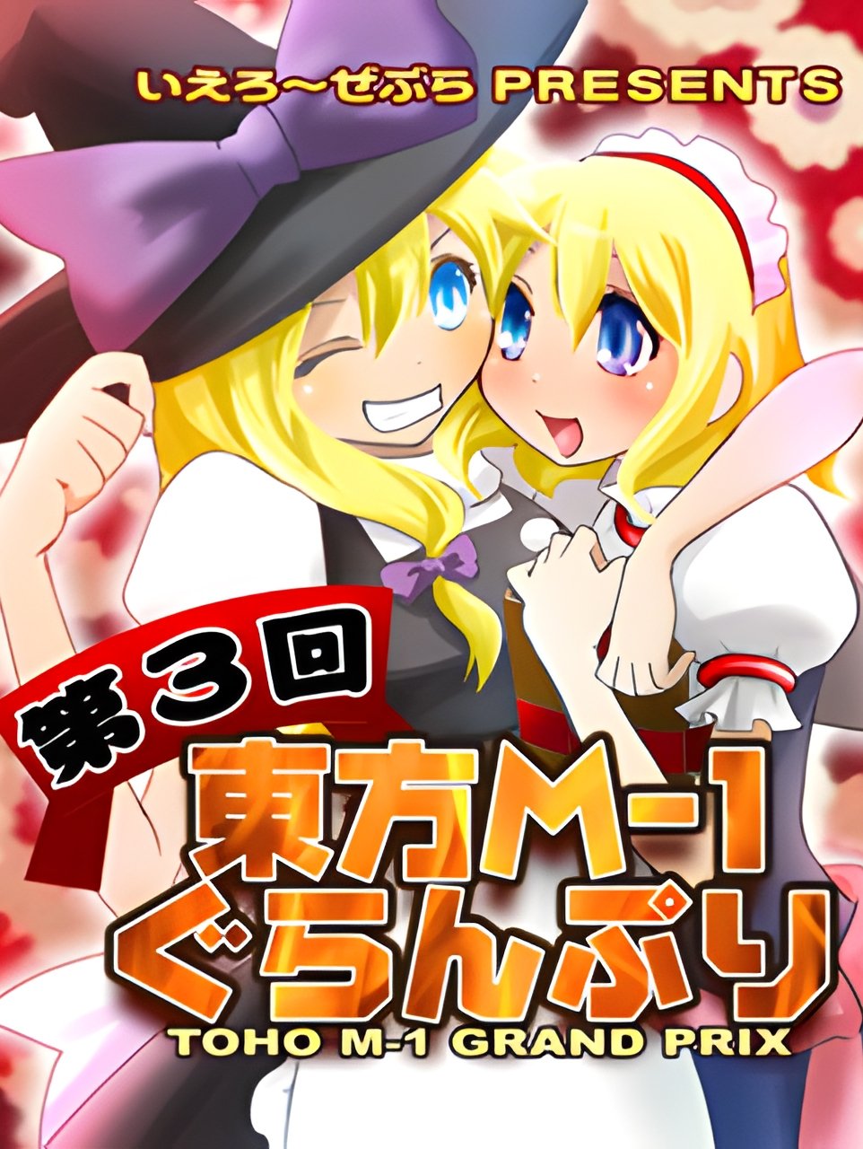 Poster de Temporada 3