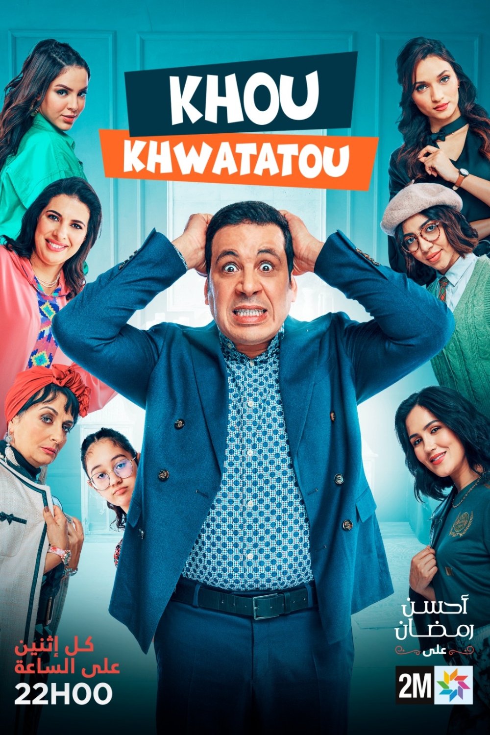 Poster de خو خواتاتو