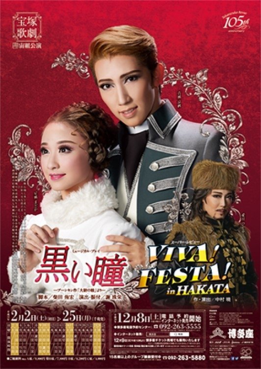 Poster movie