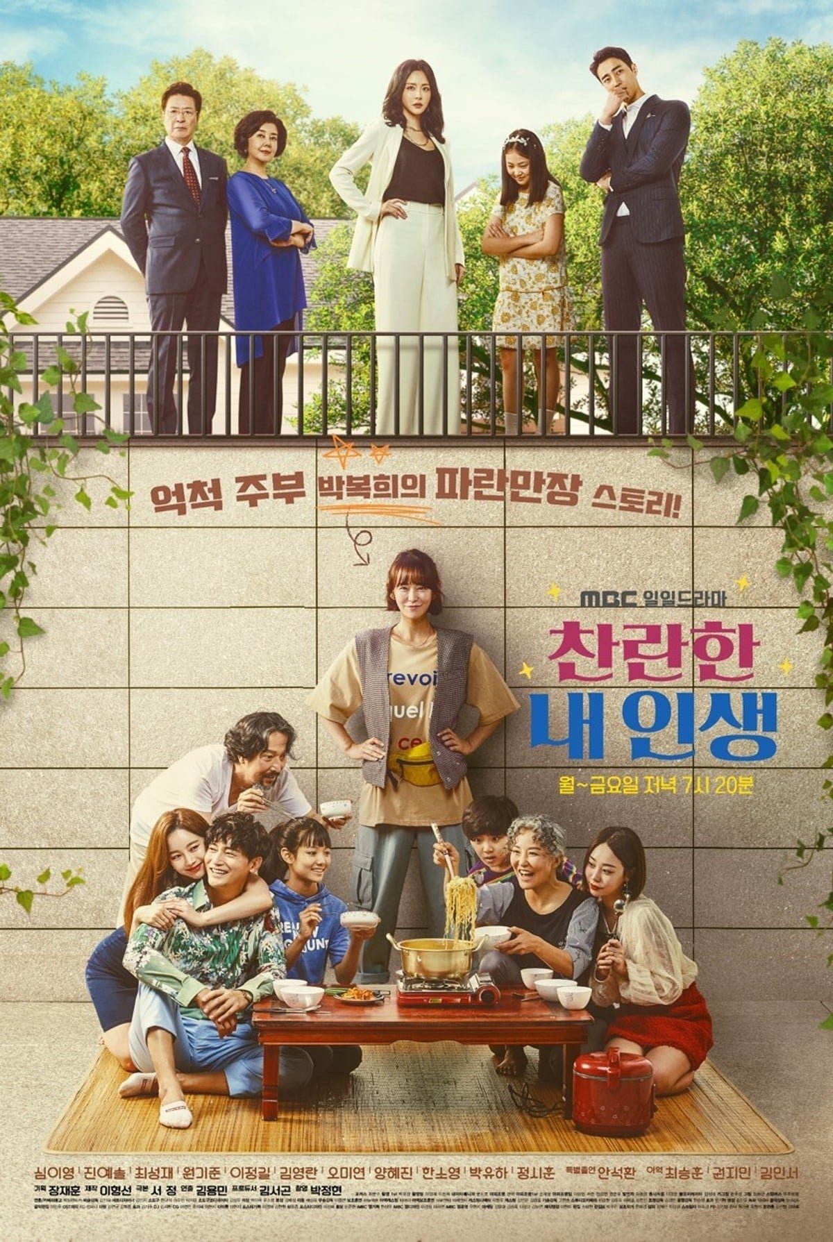 Poster de Temporada 1