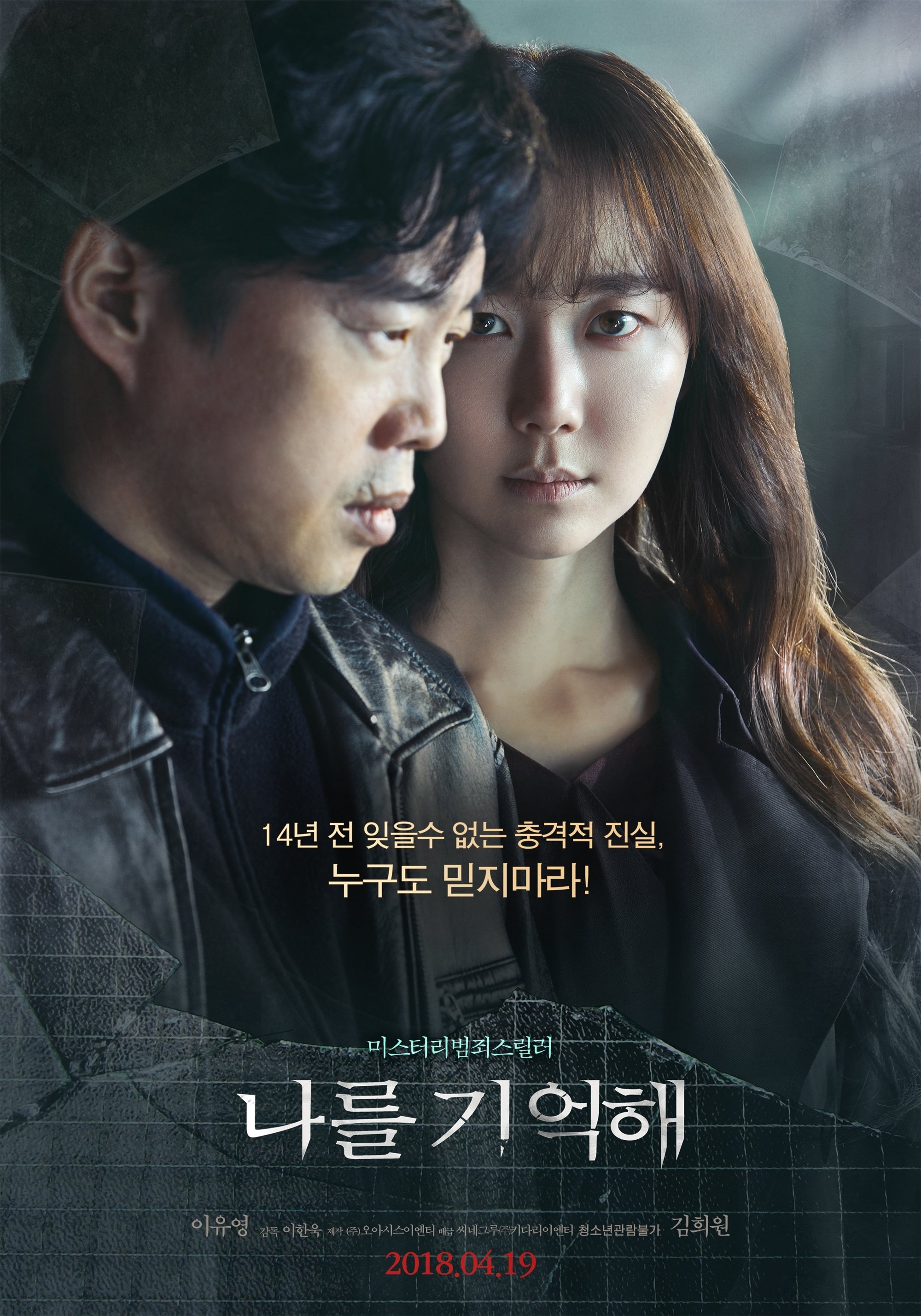 Poster de Marionette