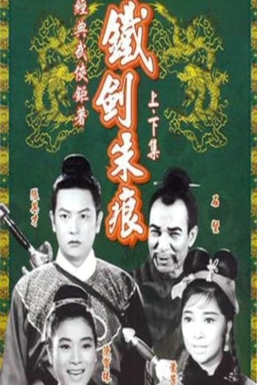 Poster de The Hero and the Beauty(part 1)