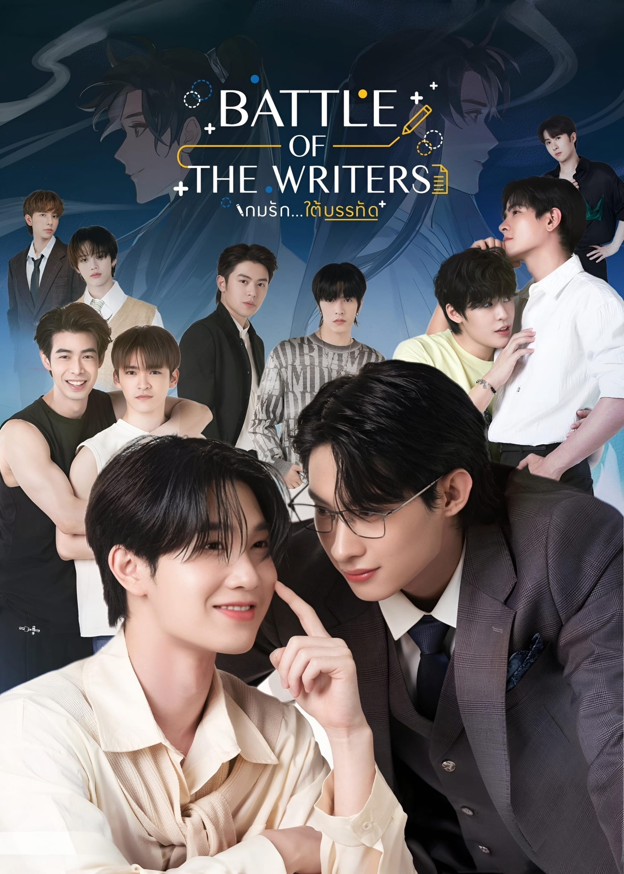 Poster de Battle of the Writers
