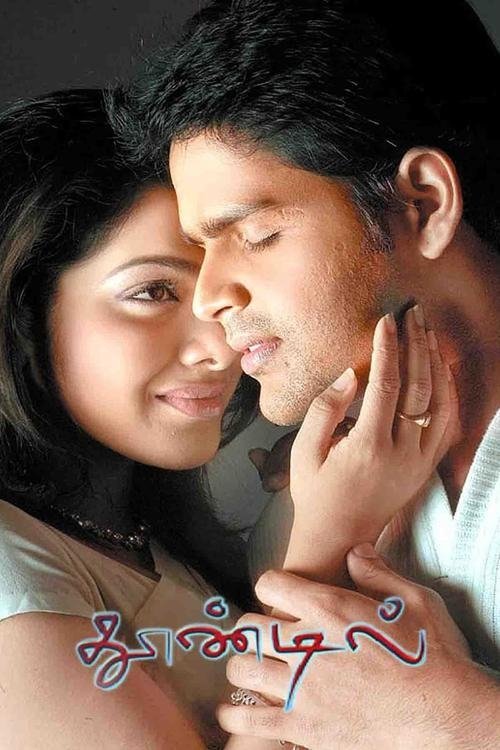 poster_Movie