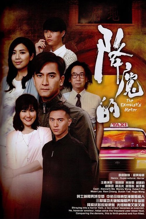 Poster de Temporada 1
