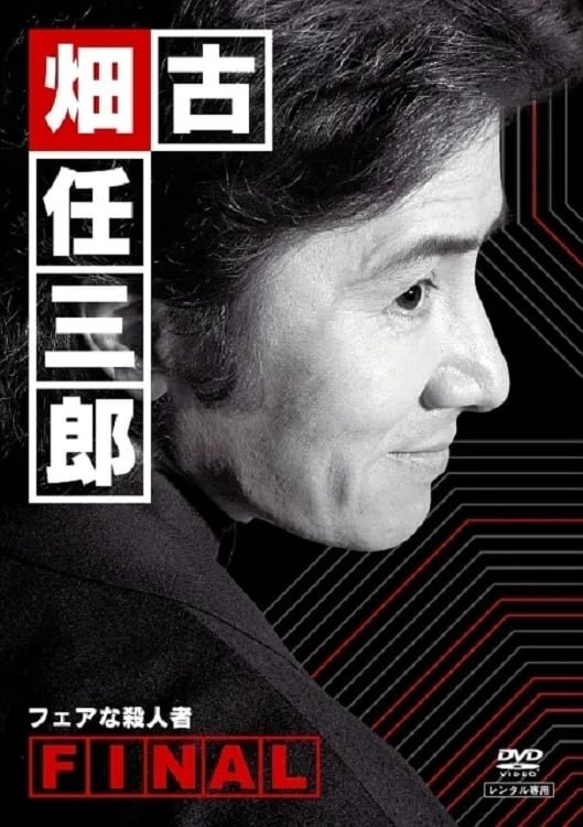 Poster de Temporada 4
