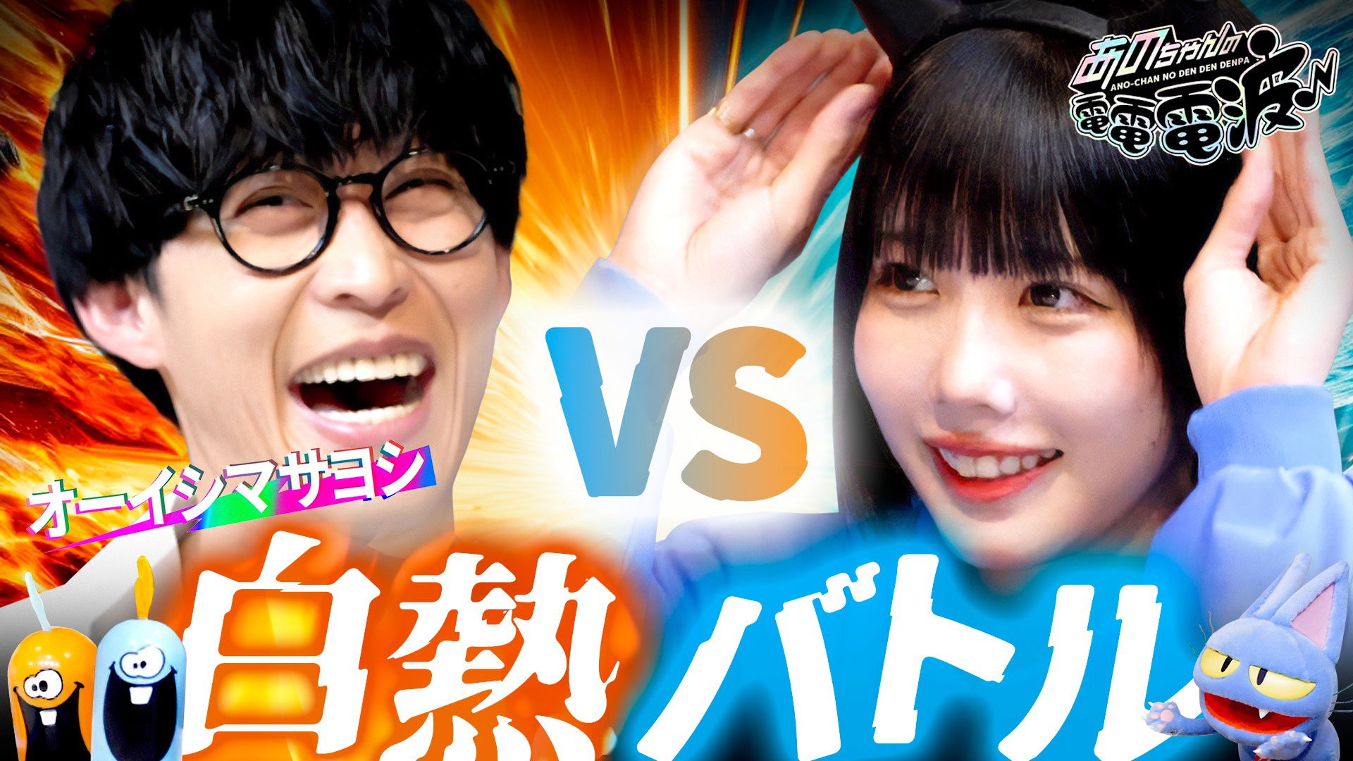 A  Heated Gaming Battle with Oishi Masayoshi