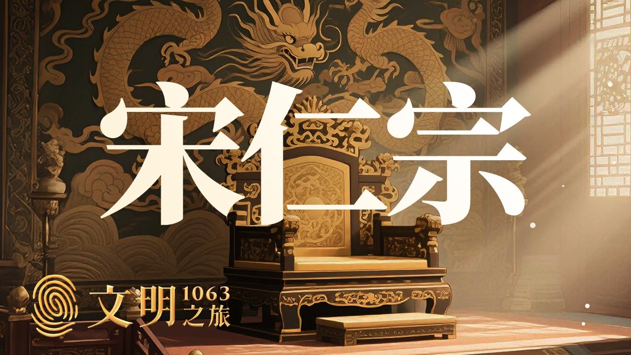Episode 16