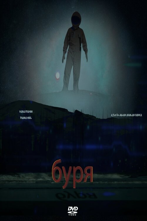 Poster de Tormenta