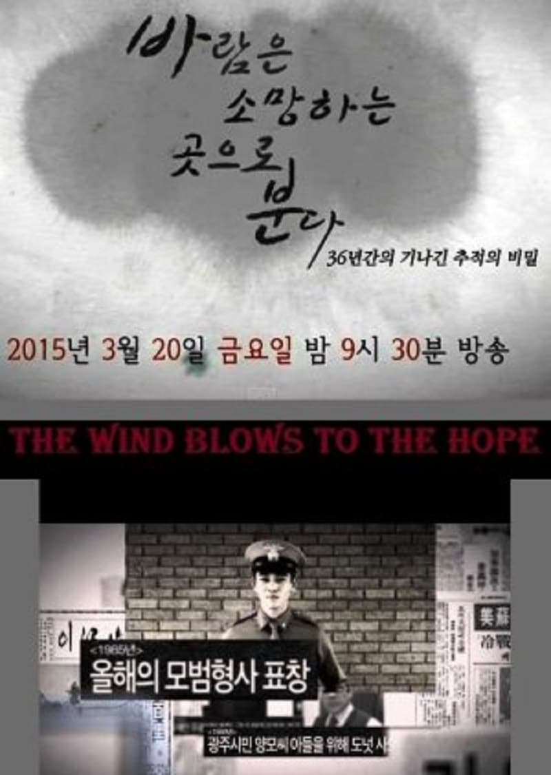 Poster de 바람은 소망하는 곳으로 분다