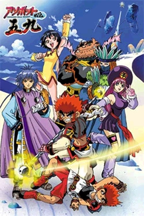 Poster de Temporada 1