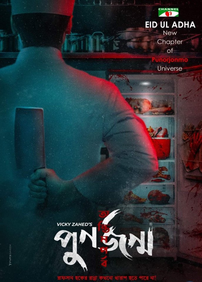 Poster movie