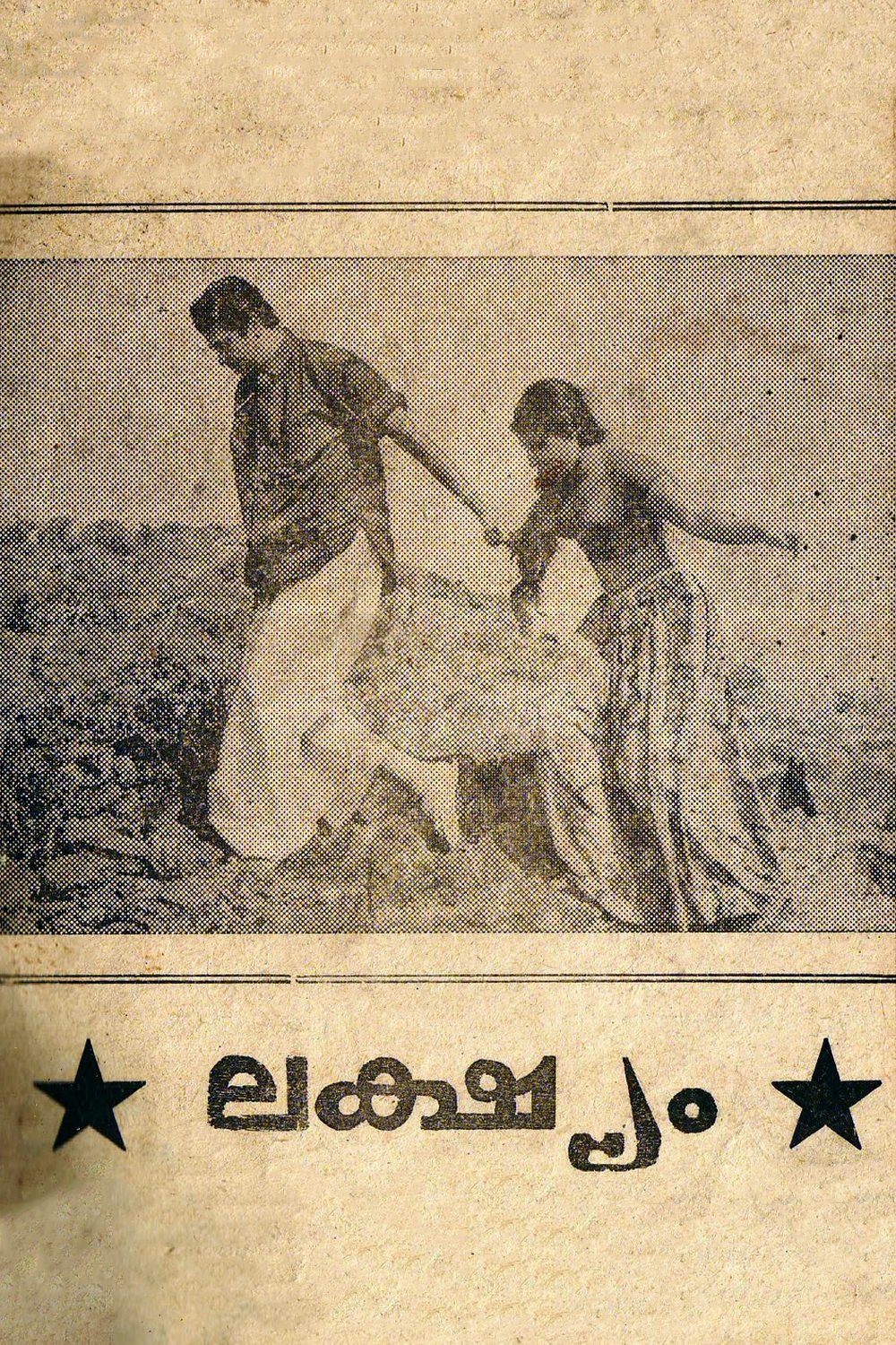 Lakshyam