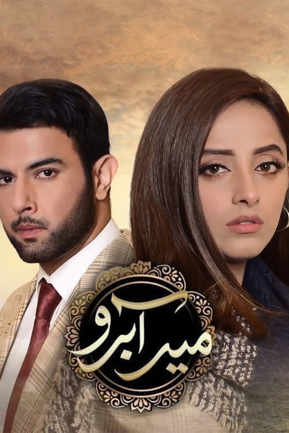 Poster de Meer Abru