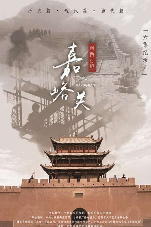 Poster de Temporada 2
