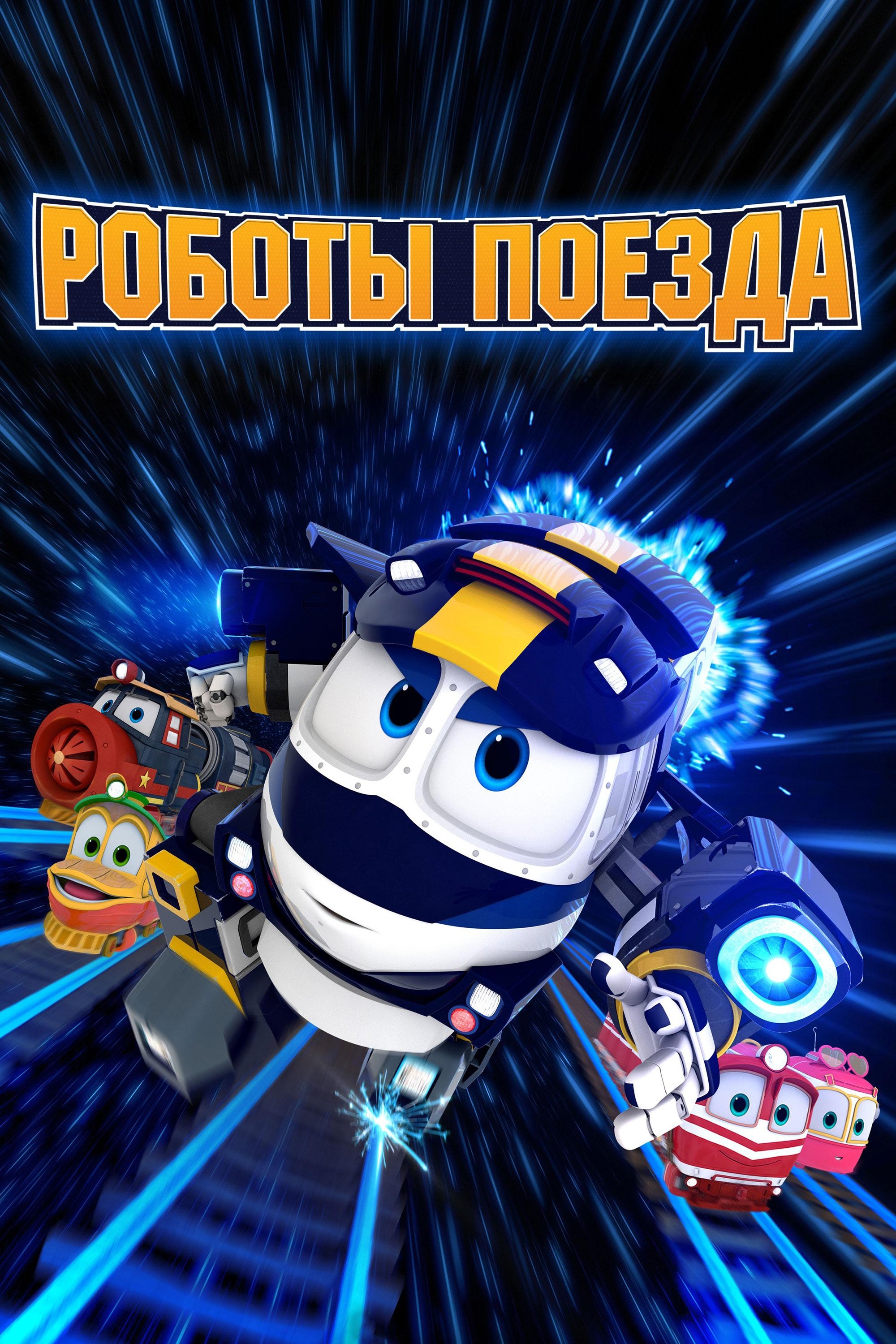 Poster de Temporada 1