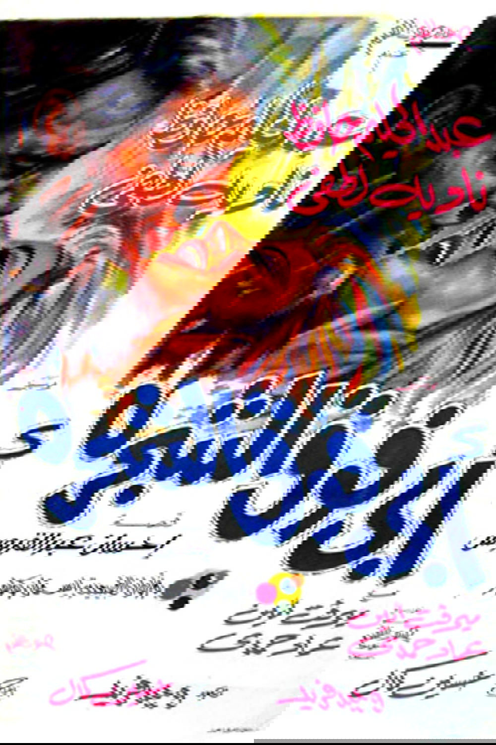 poster_Movie