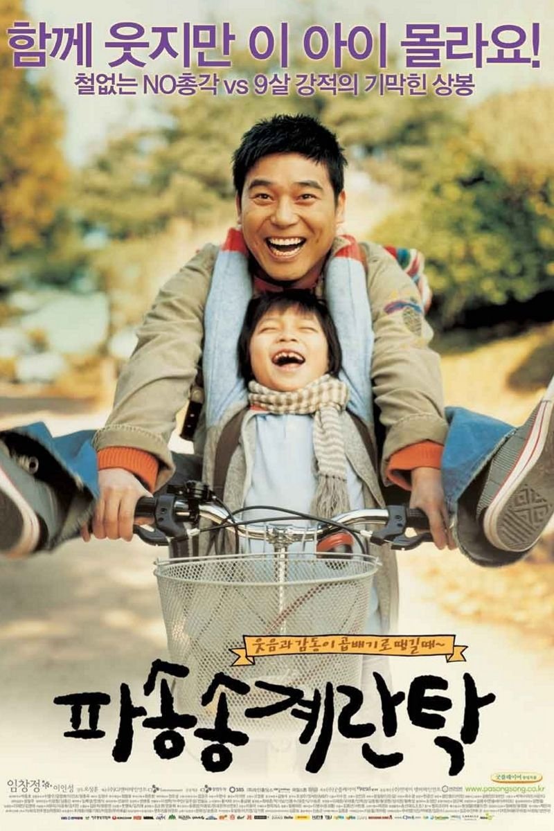 Poster movie