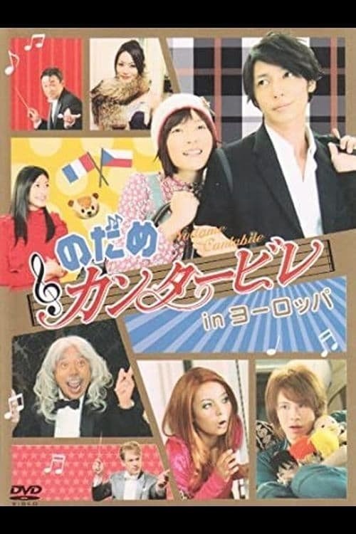 Poster de Temporada 1
