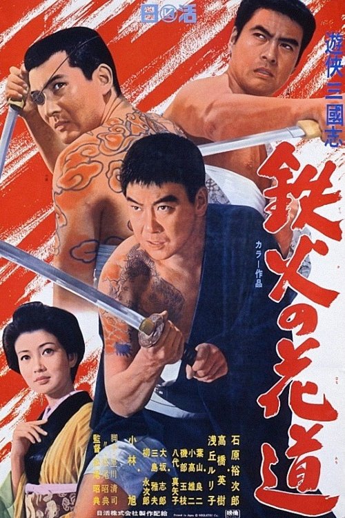 Poster movie