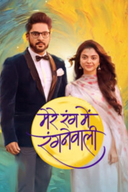 Poster de Mere Rang Mein Rangne Waali