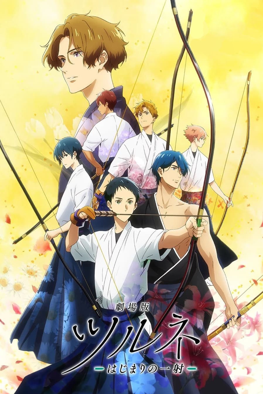 Poster de 劇場版ツルネ -はじまりの一射-