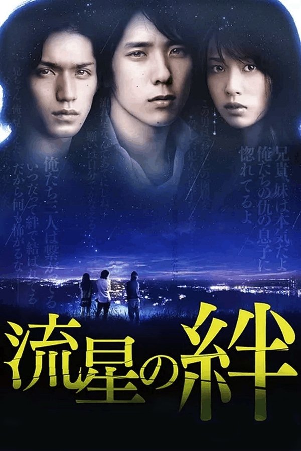Poster de Laços de Estrelas Cadentes
