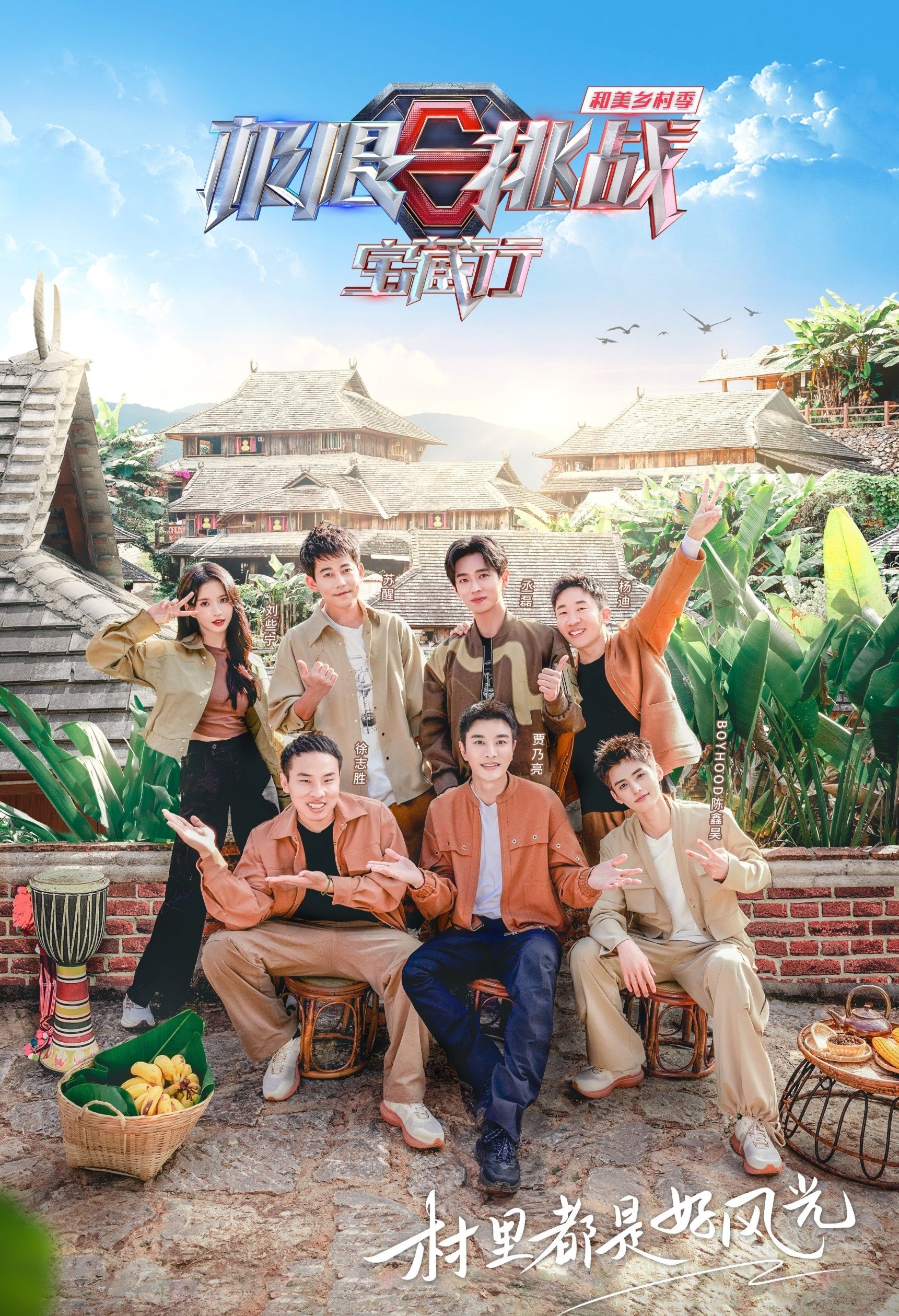 Poster de Temporada 4