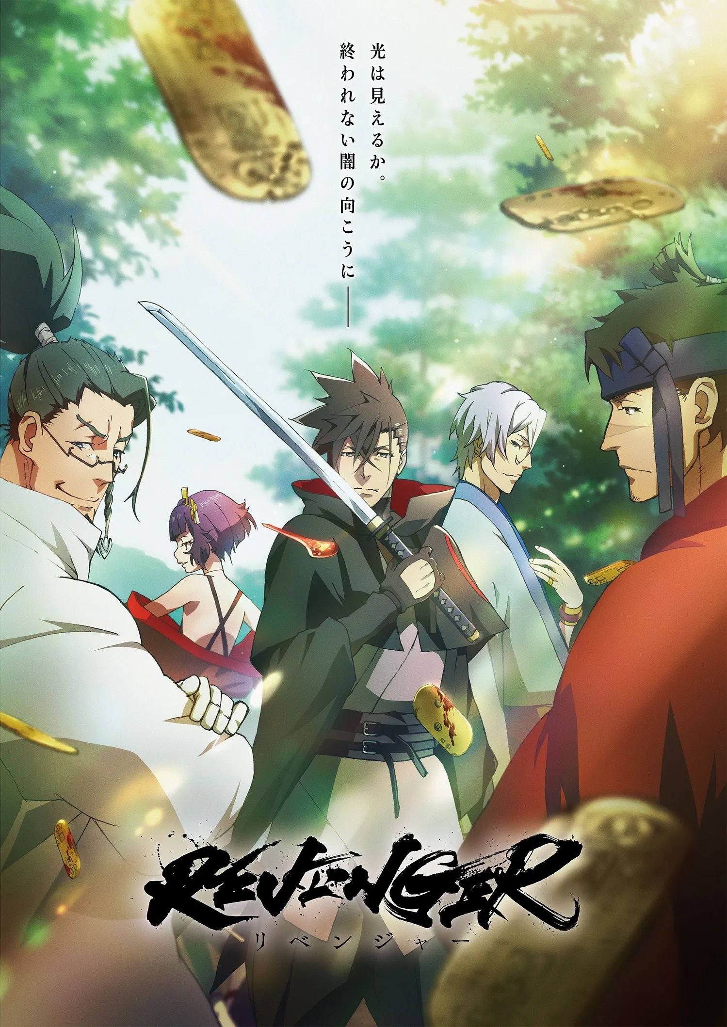 Poster de Revenger