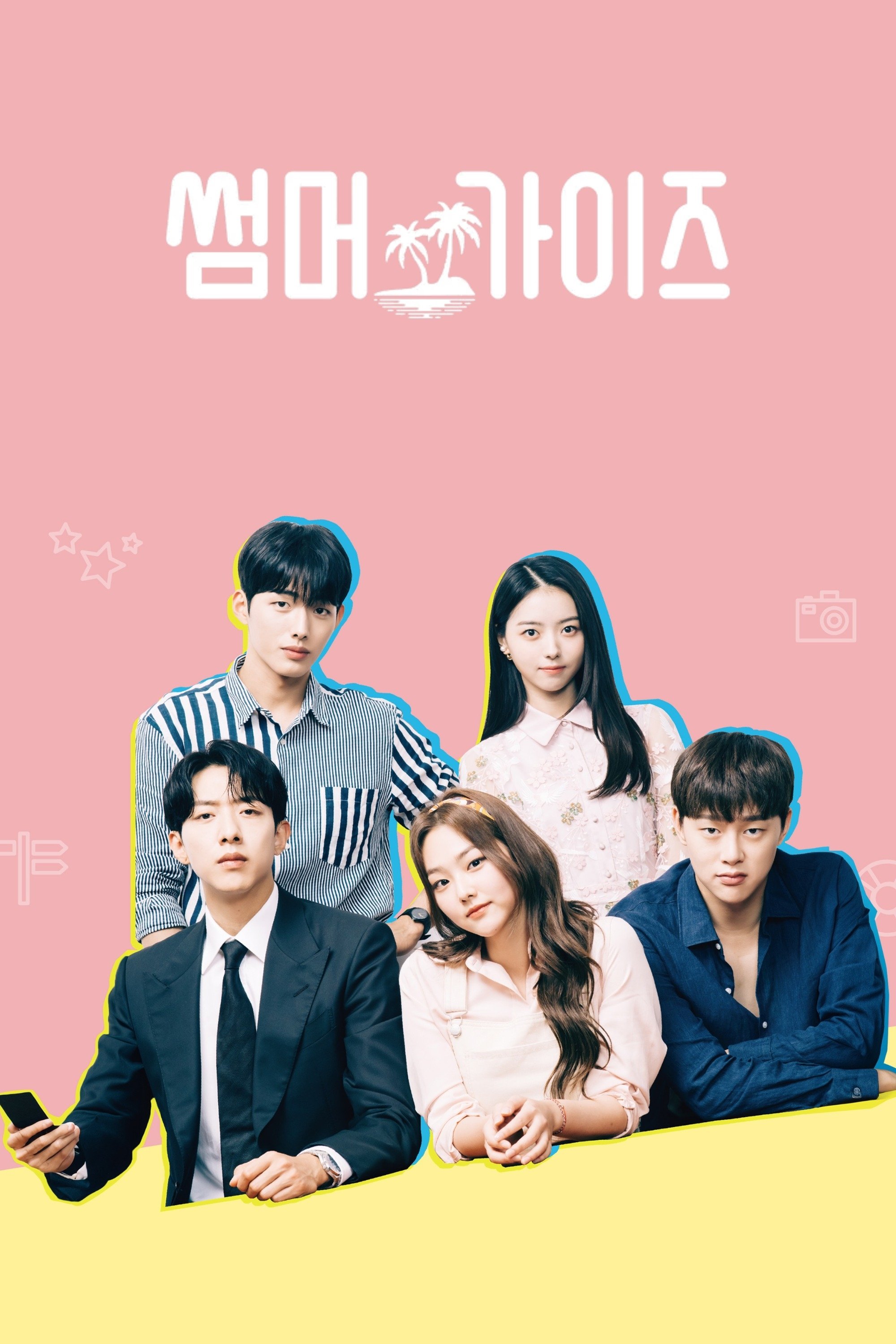 Poster de Summer Guys