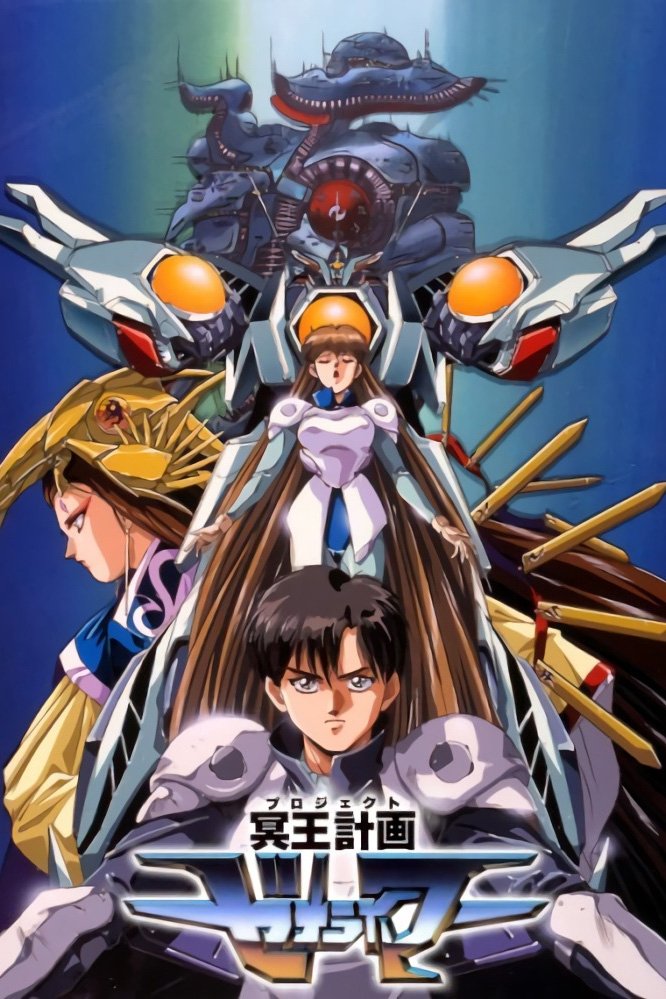 Poster de Hades Project Zeorymer