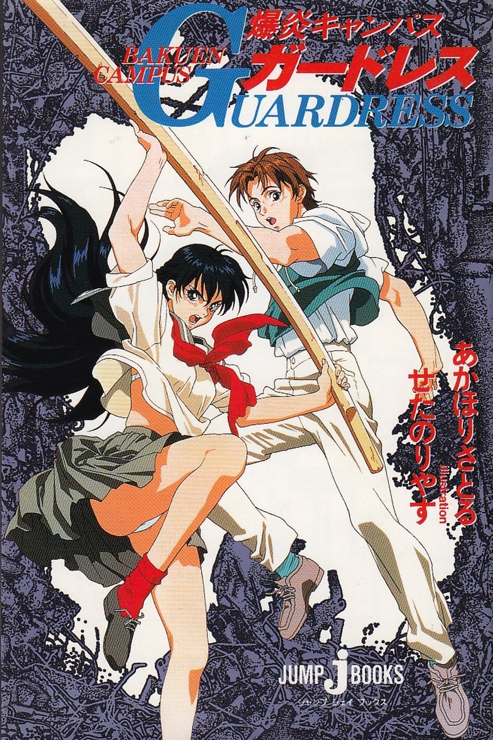 Poster de Temporada 1