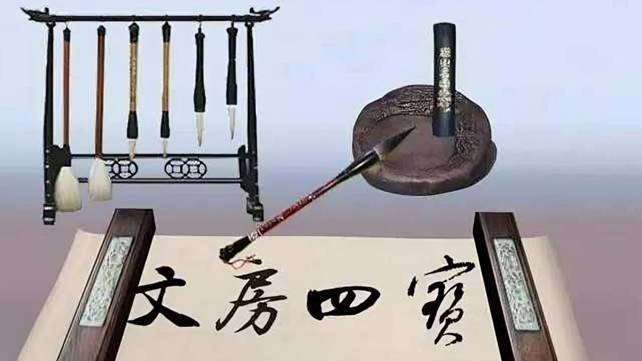 The Four Treasures of Chinese Study