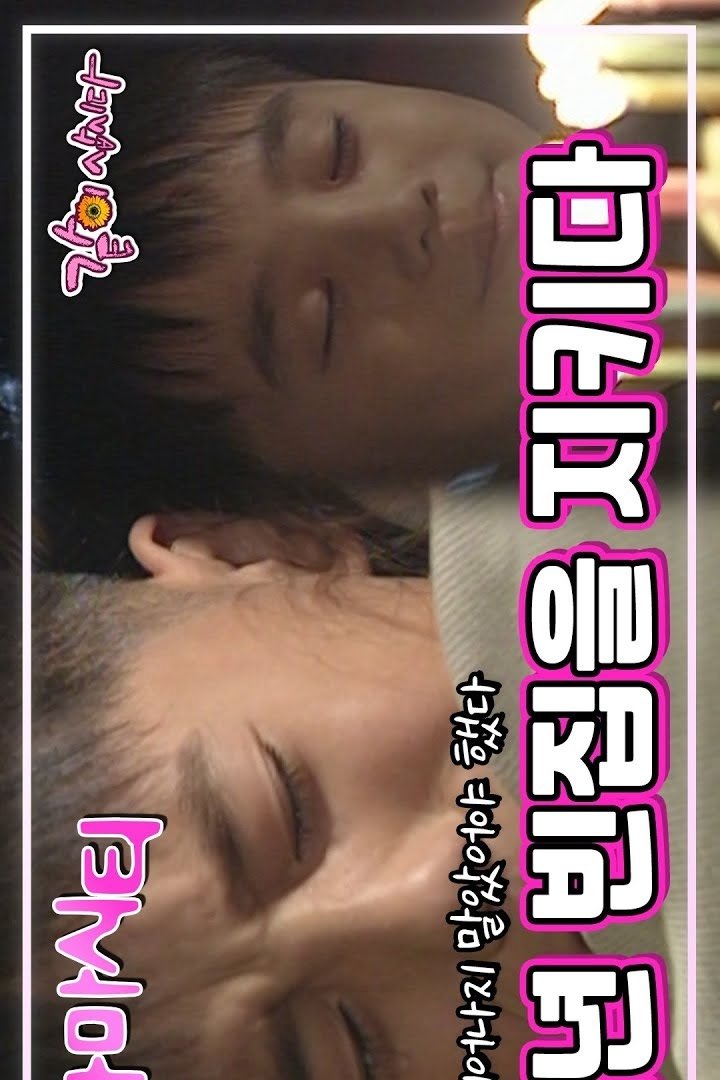 Poster de 드라마 시티 - 소년, 빈집을 지키다