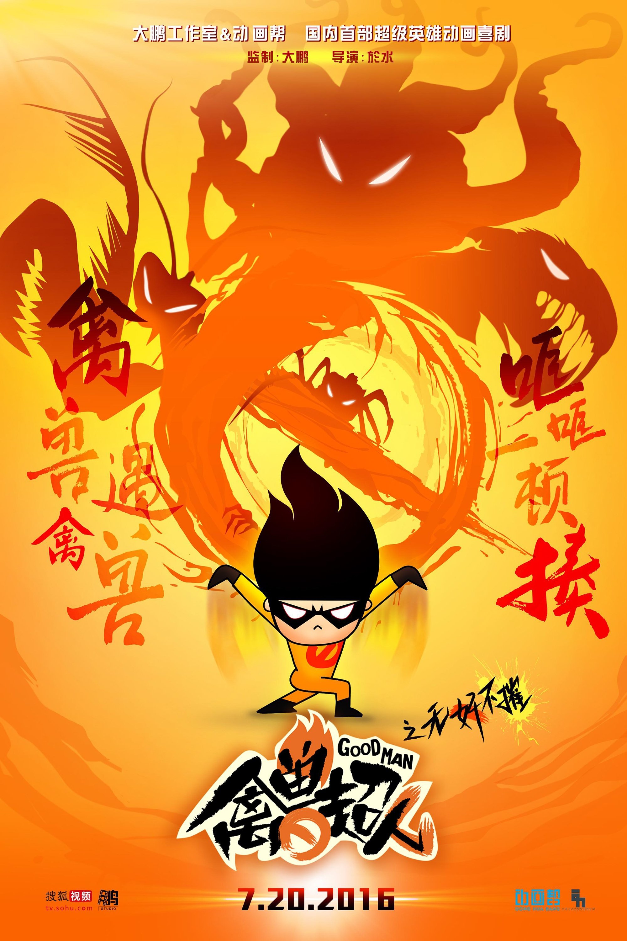Poster de Temporada 3