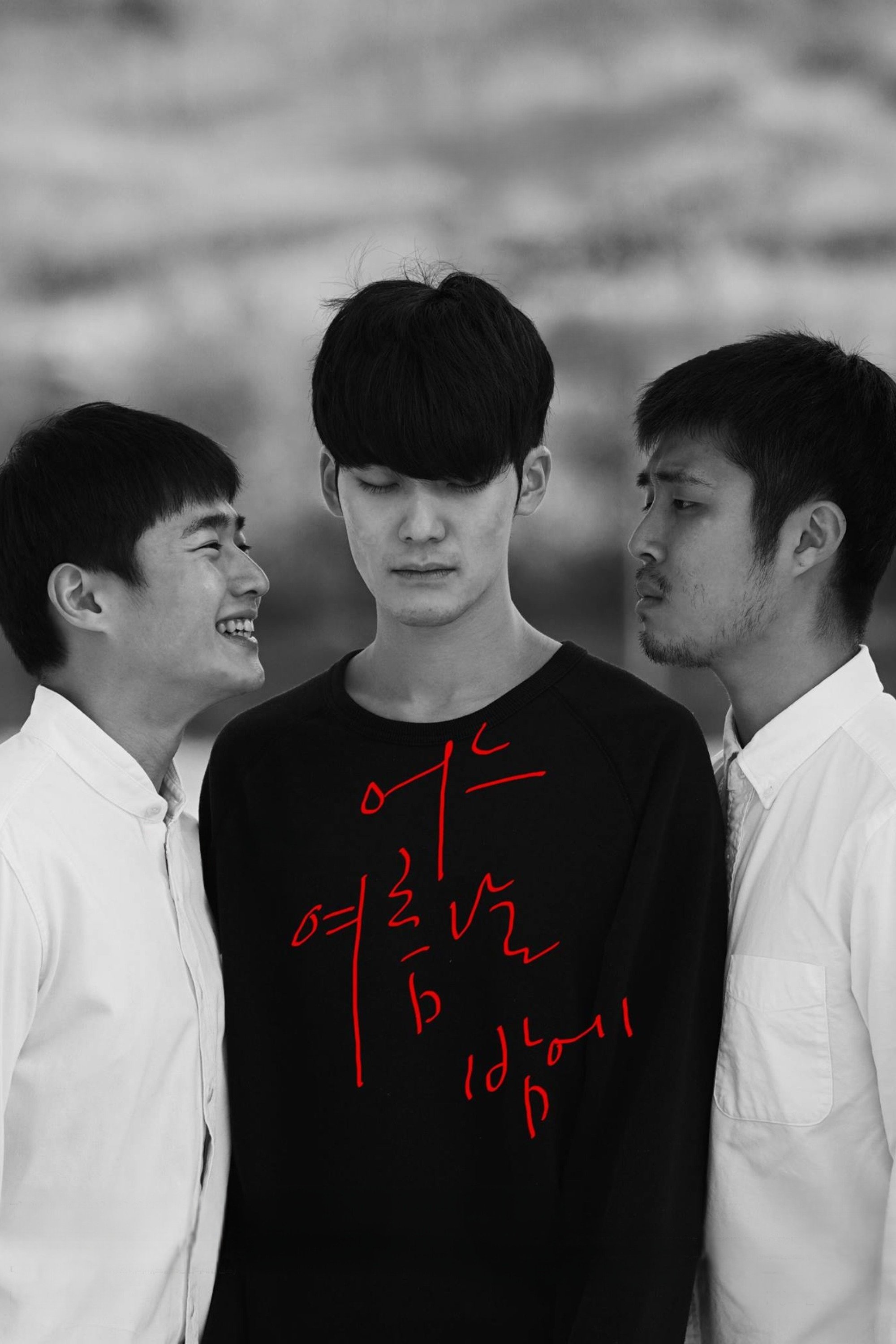 Poster de 어느 여름날 밤에