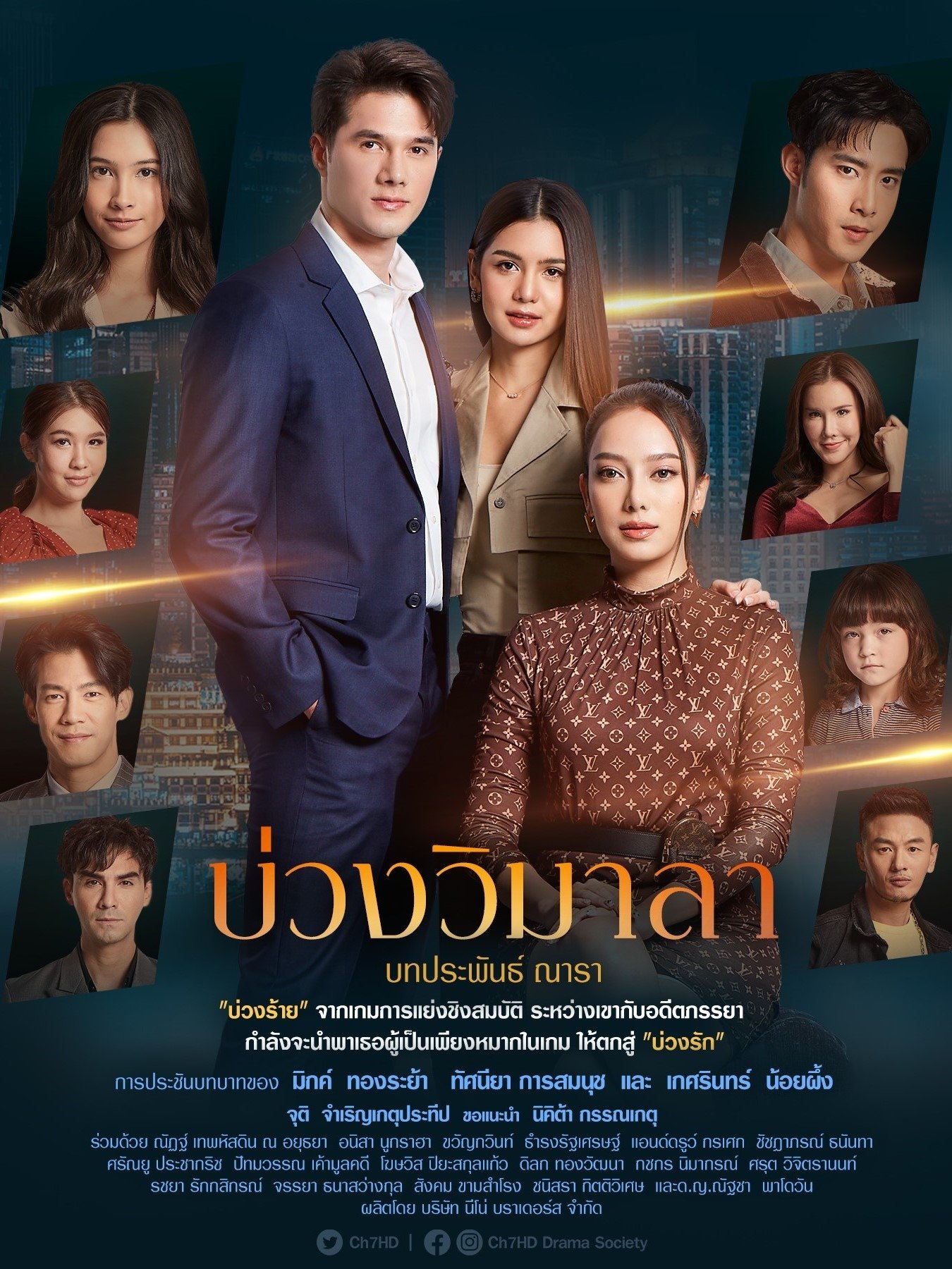 Poster de Temporada 1