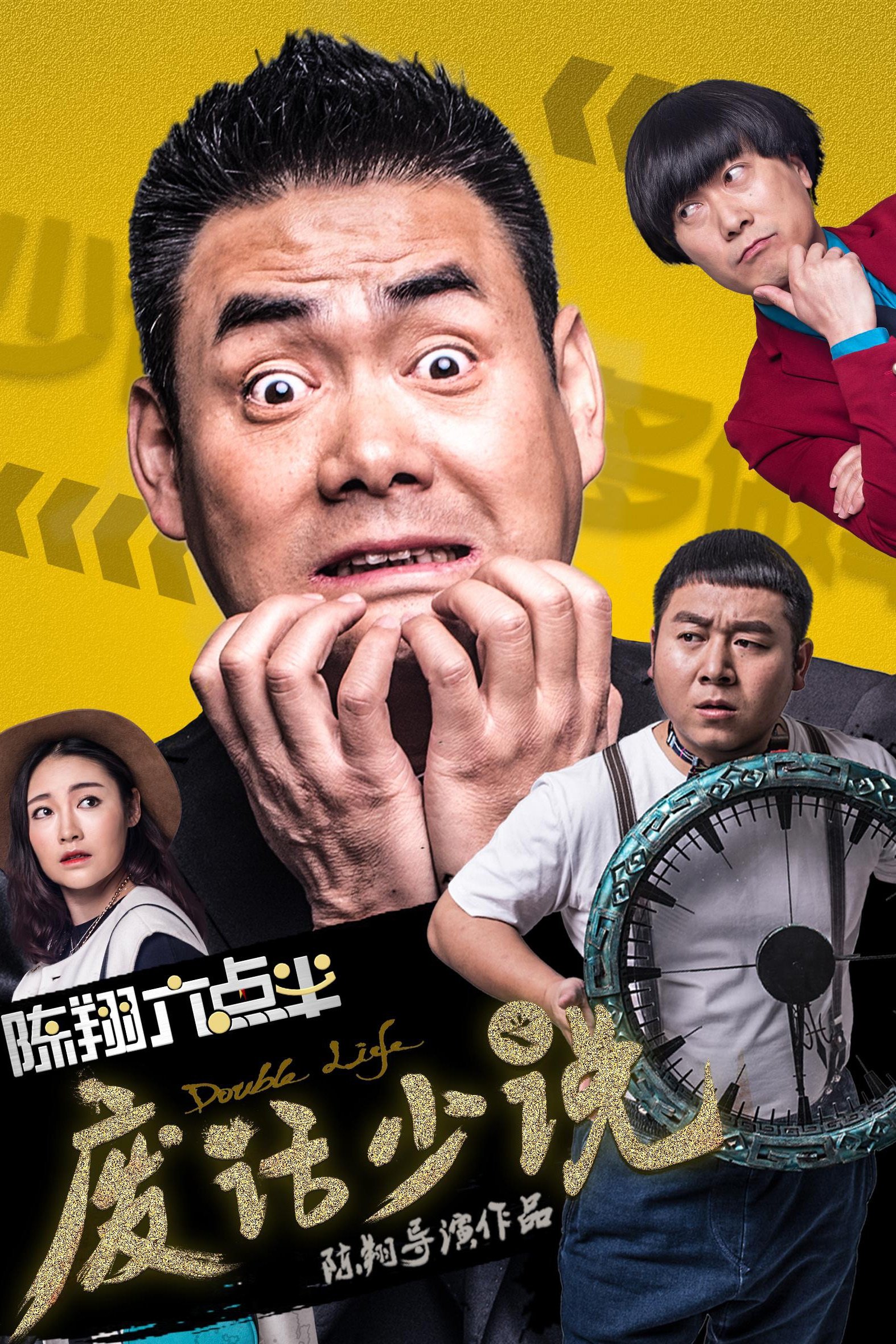 Poster movie