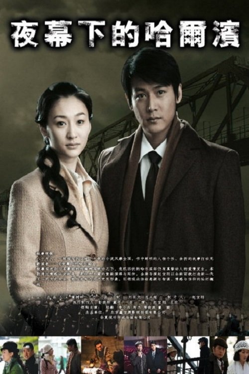 Poster de Temporada 1