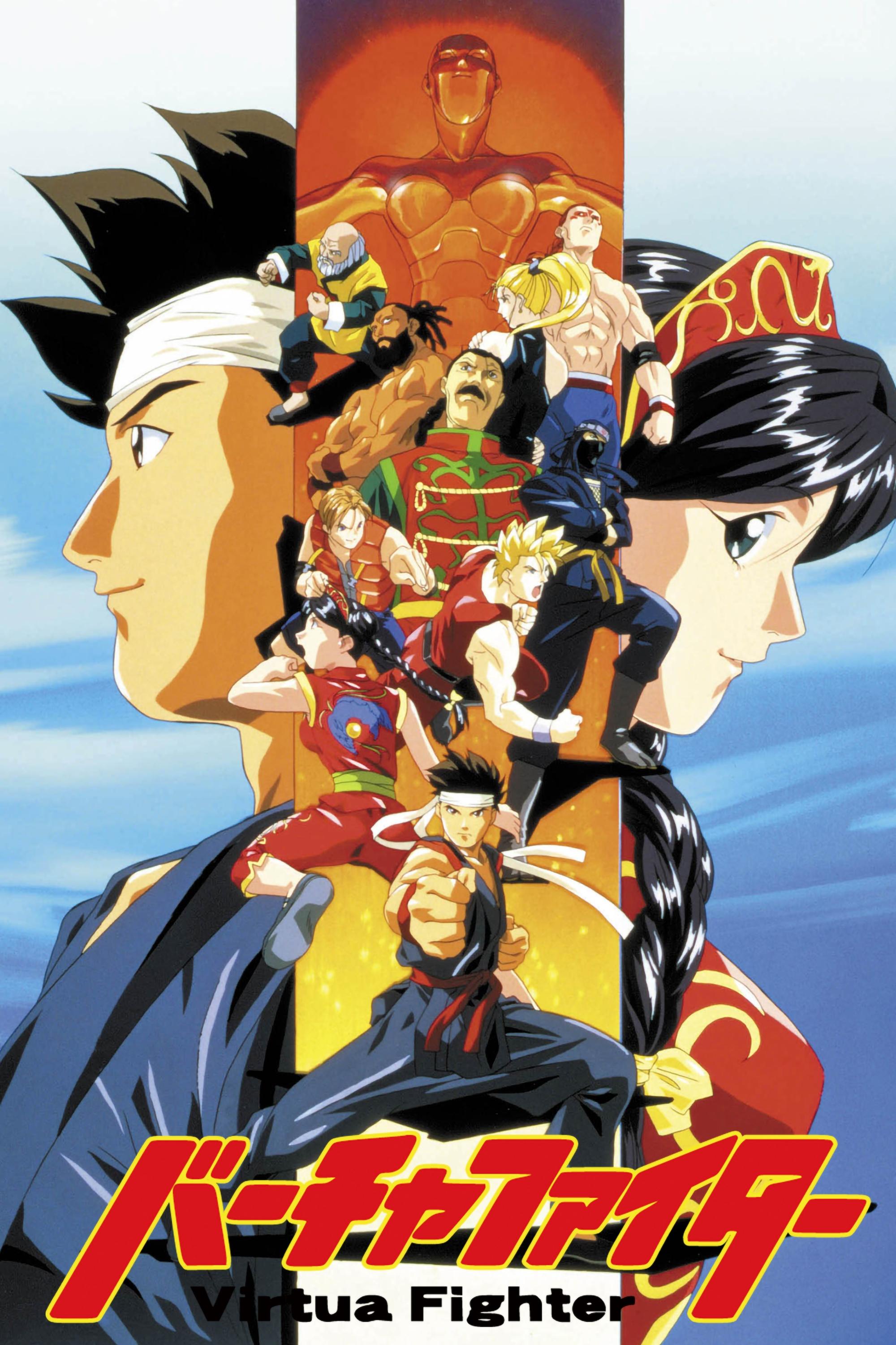 Poster de バーチャファイター